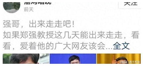 郑强最新爆料消息,揭秘娱乐圈惊人内幕